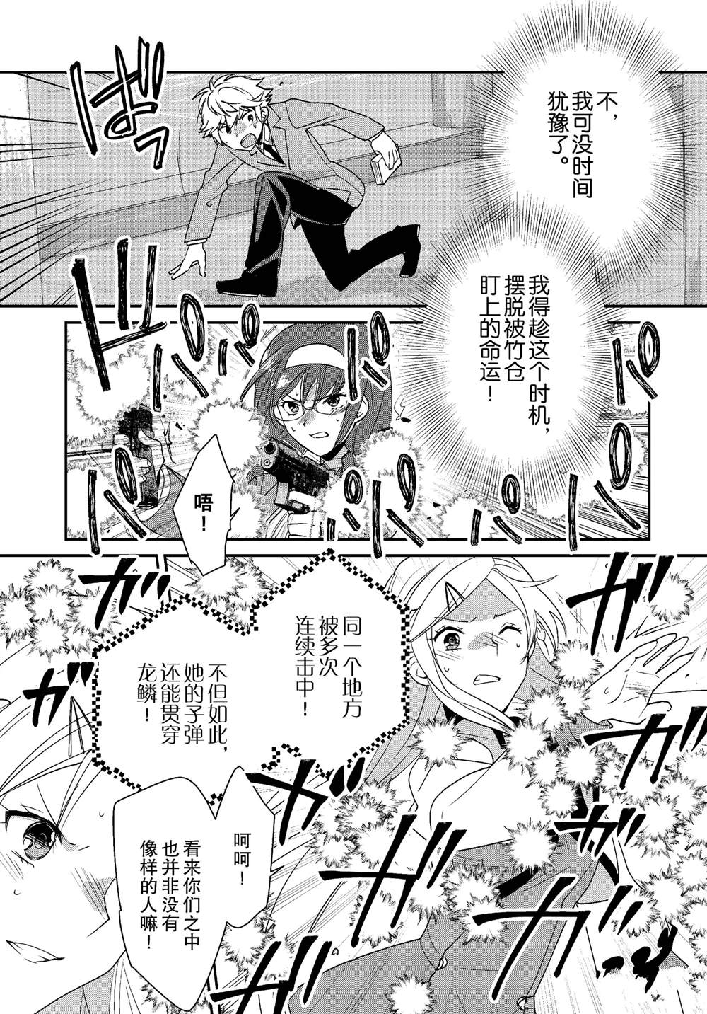秒杀外挂太强了，异世界的家伙们根本就不是对手。－AΩ－ 第51话 第17页