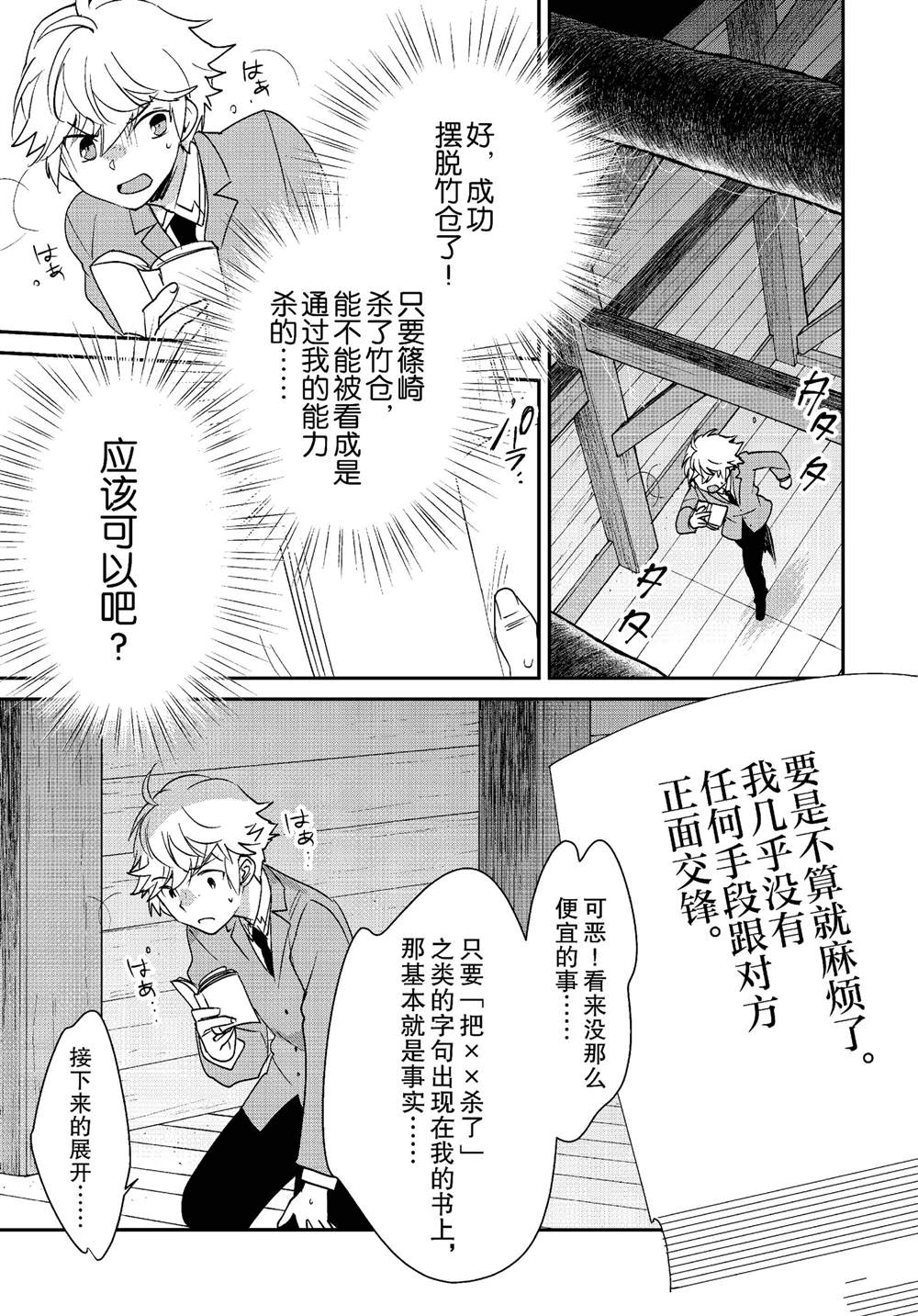 秒杀外挂太强了，异世界的家伙们根本就不是对手。－AΩ－ 第51话 第19页
