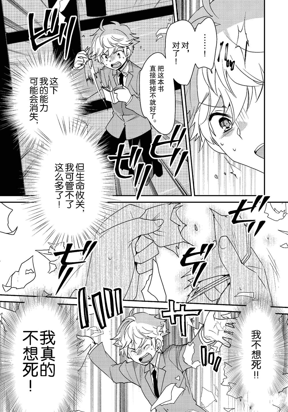 秒杀外挂太强了，异世界的家伙们根本就不是对手。－AΩ－ 第51话 第25页