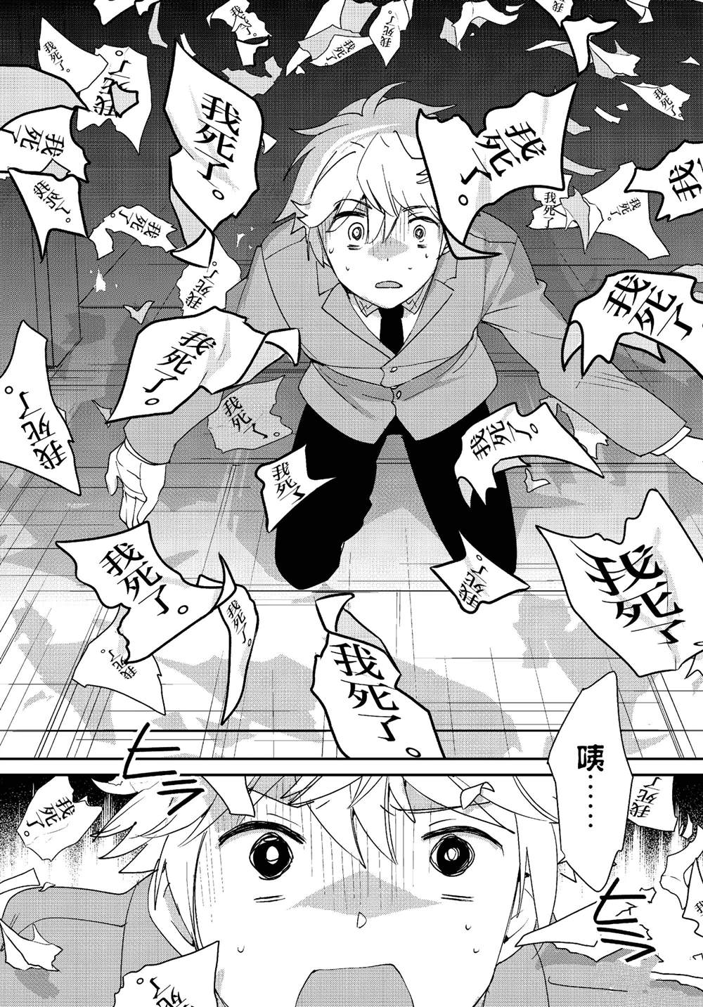 秒杀外挂太强了，异世界的家伙们根本就不是对手。－AΩ－ 第51话 第26页