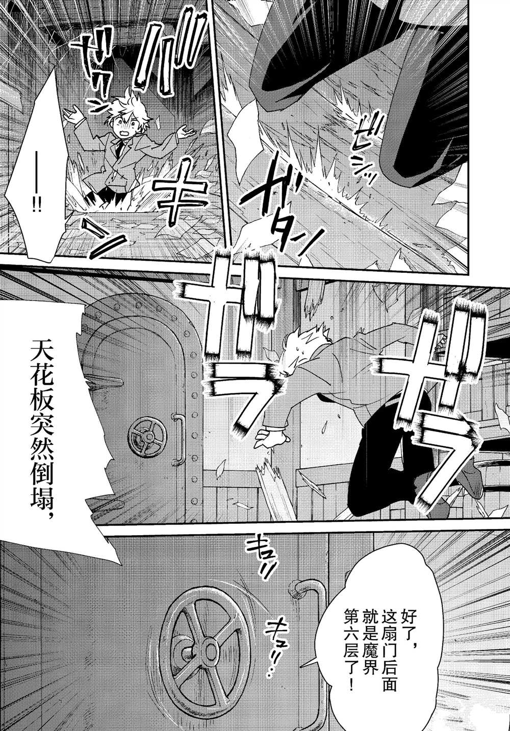 秒杀外挂太强了，异世界的家伙们根本就不是对手。－AΩ－ 第51话 第27页