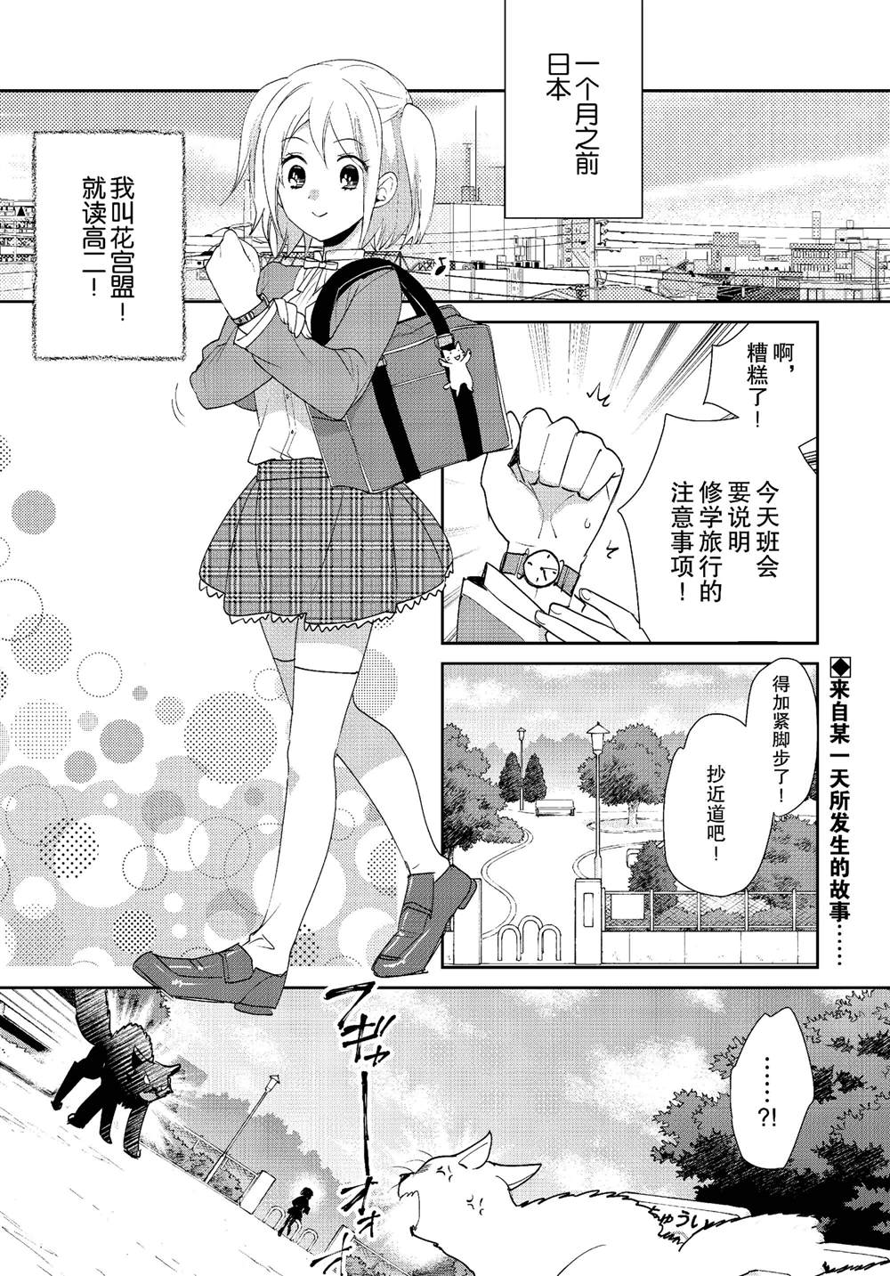 秒杀外挂太强了，异世界的家伙们根本就不是对手。－AΩ－ 第52话 第1页