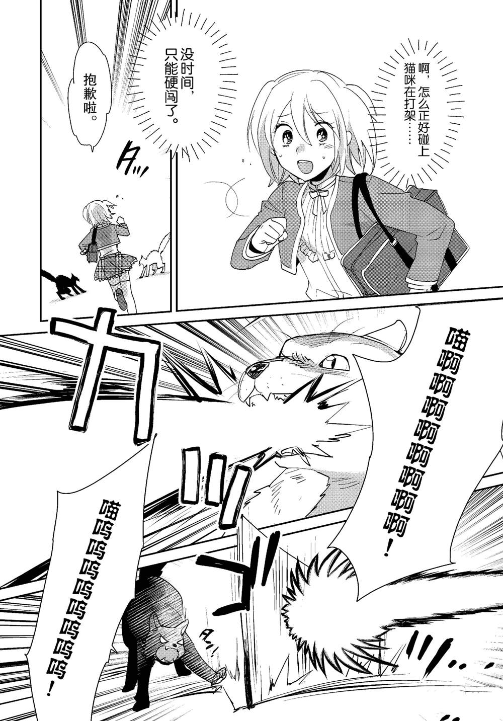 秒杀外挂太强了，异世界的家伙们根本就不是对手。－AΩ－ 第52话 第2页