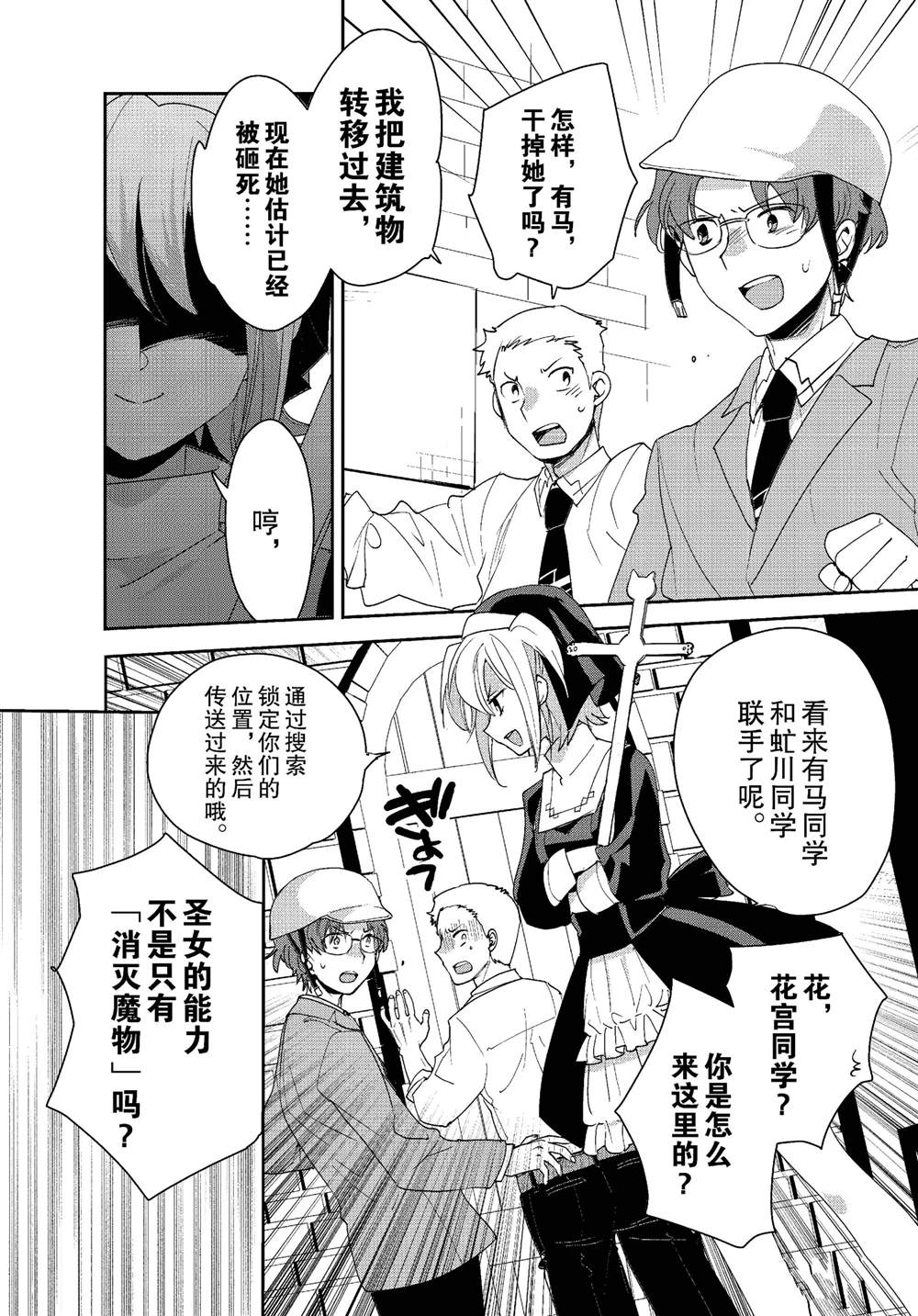 秒杀外挂太强了，异世界的家伙们根本就不是对手。－AΩ－ 第52话 第14页