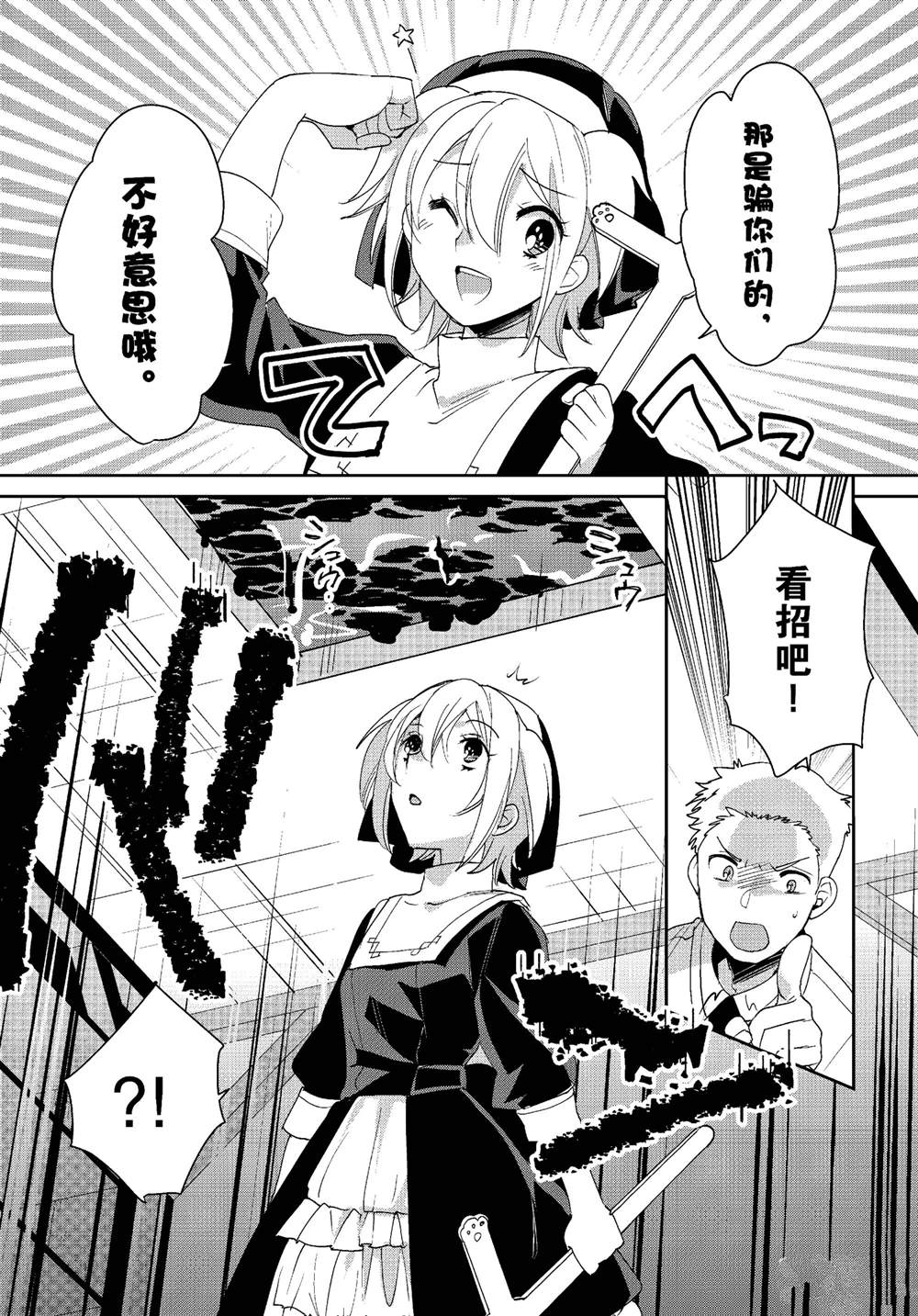 秒杀外挂太强了，异世界的家伙们根本就不是对手。－AΩ－ 第52话 第15页