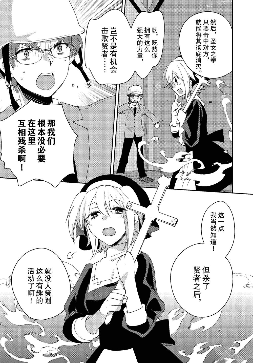 秒杀外挂太强了，异世界的家伙们根本就不是对手。－AΩ－ 第52话 第19页