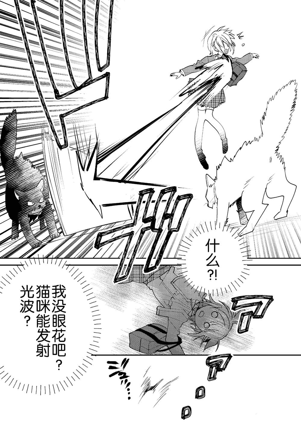 秒杀外挂太强了，异世界的家伙们根本就不是对手。－AΩ－ 第52话 第3页
