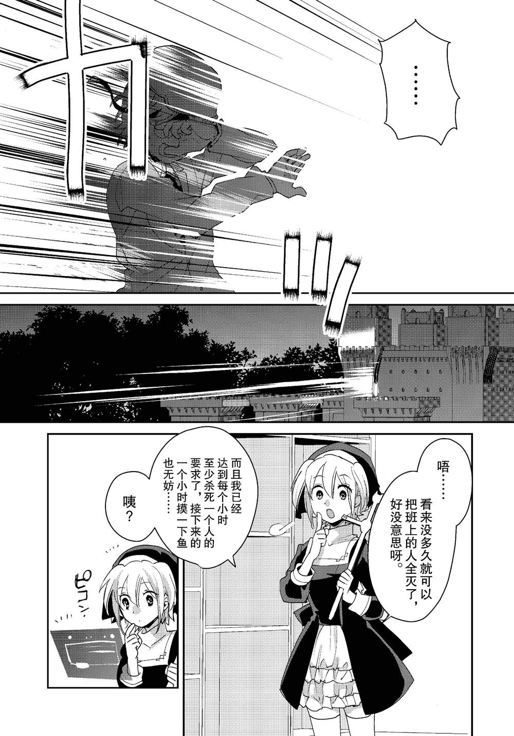 秒杀外挂太强了，异世界的家伙们根本就不是对手。－AΩ－ 第52话 第21页