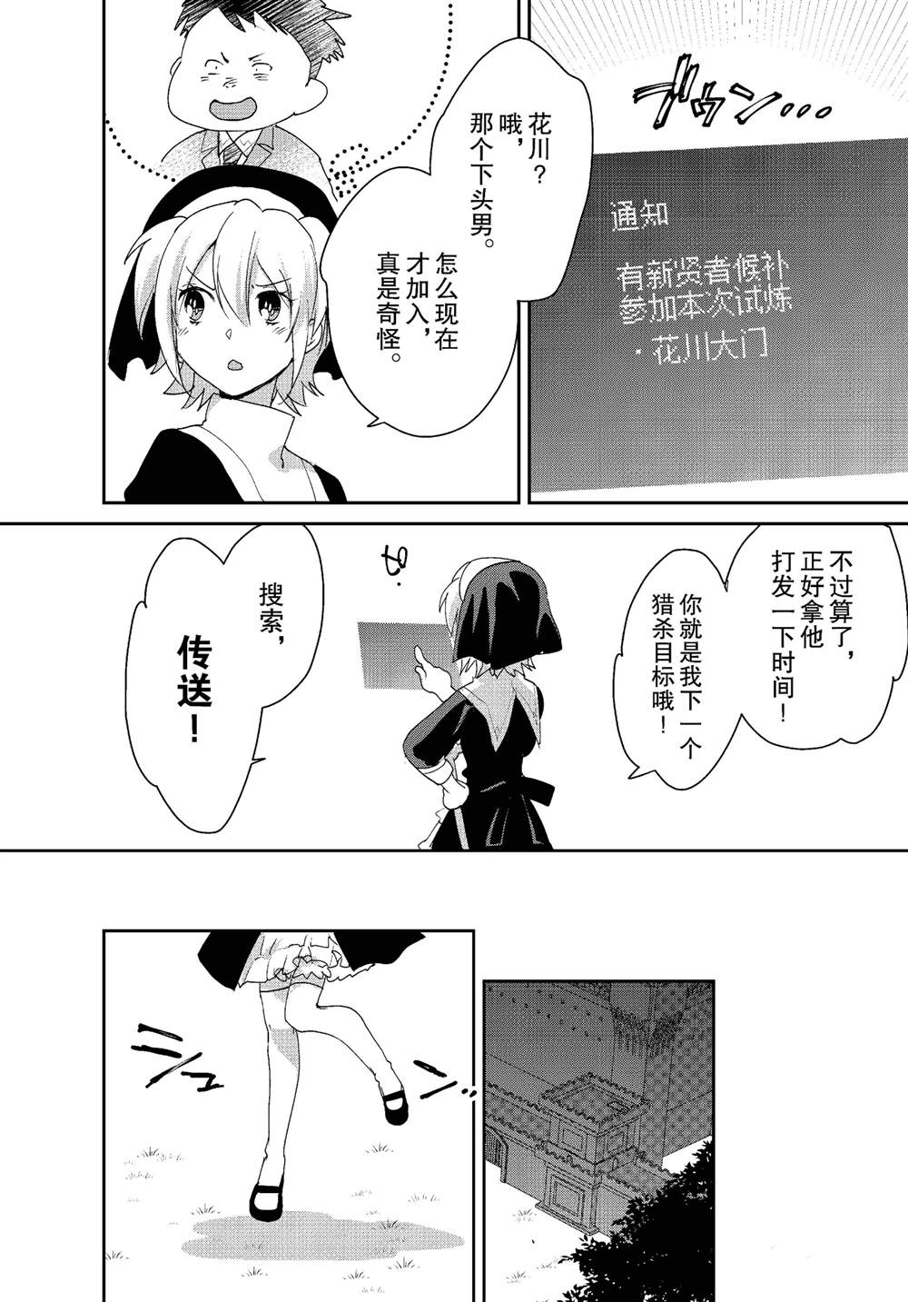 秒杀外挂太强了，异世界的家伙们根本就不是对手。－AΩ－ 第52话 第22页