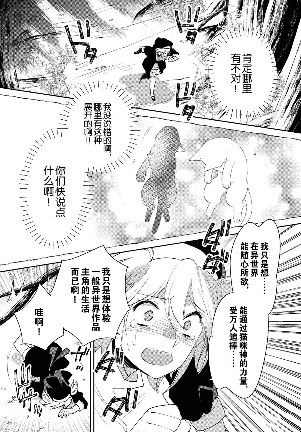 秒杀外挂太强了，异世界的家伙们根本就不是对手。－AΩ－ 第52话 第33页