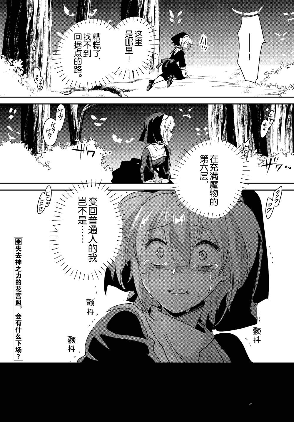 秒杀外挂太强了，异世界的家伙们根本就不是对手。－AΩ－ 第52话 第34页