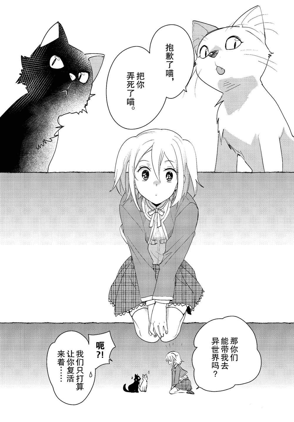 秒杀外挂太强了，异世界的家伙们根本就不是对手。－AΩ－ 第52话 第5页