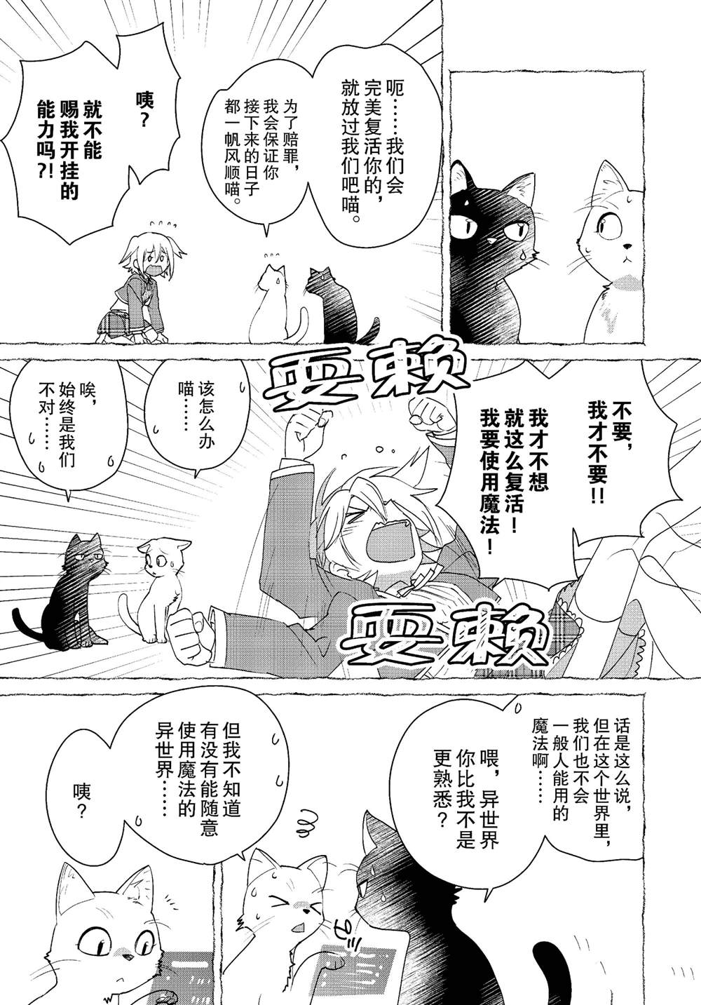 秒杀外挂太强了，异世界的家伙们根本就不是对手。－AΩ－ 第52话 第7页