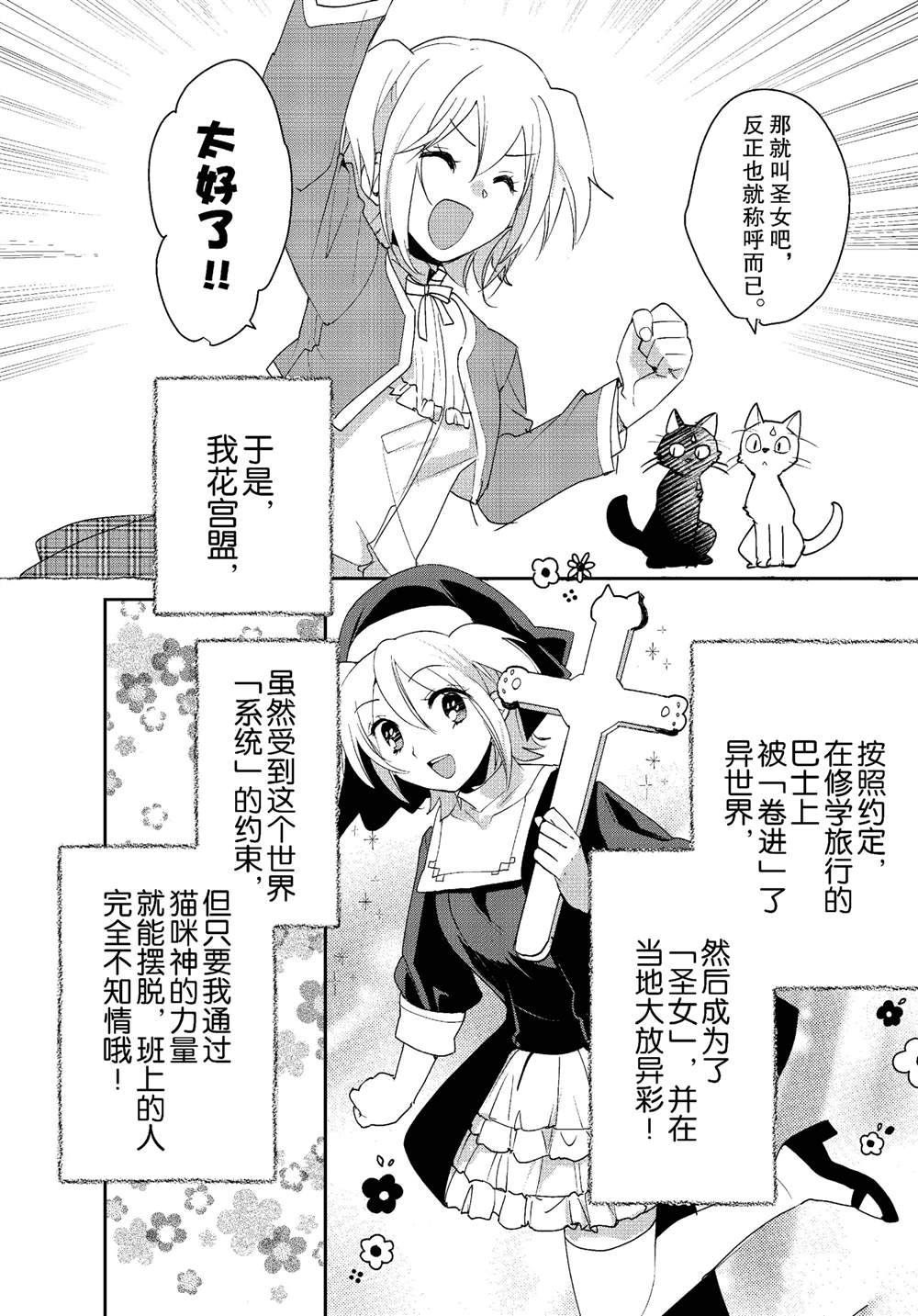 秒杀外挂太强了，异世界的家伙们根本就不是对手。－AΩ－ 第52话 第10页