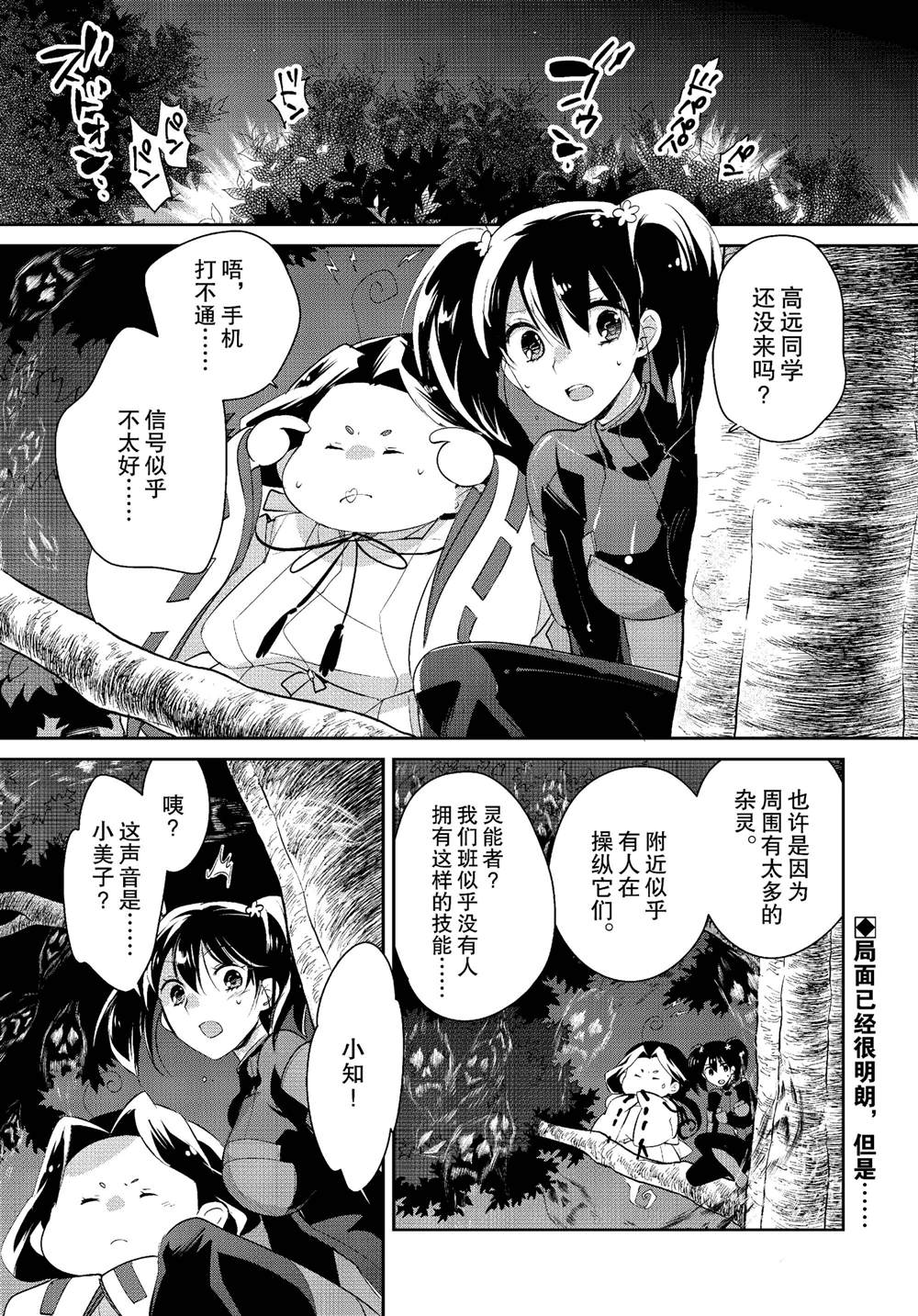 秒杀外挂太强了，异世界的家伙们根本就不是对手。－AΩ－ 第53话 第1页