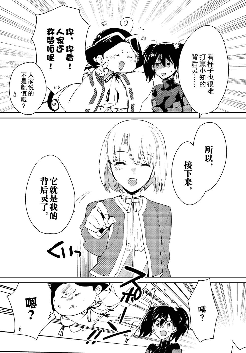 秒杀外挂太强了，异世界的家伙们根本就不是对手。－AΩ－ 第53话 第11页