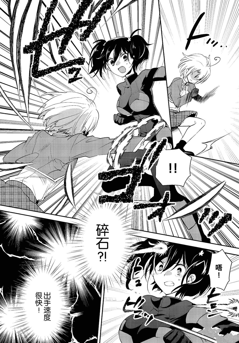秒杀外挂太强了，异世界的家伙们根本就不是对手。－AΩ－ 第53话 第14页