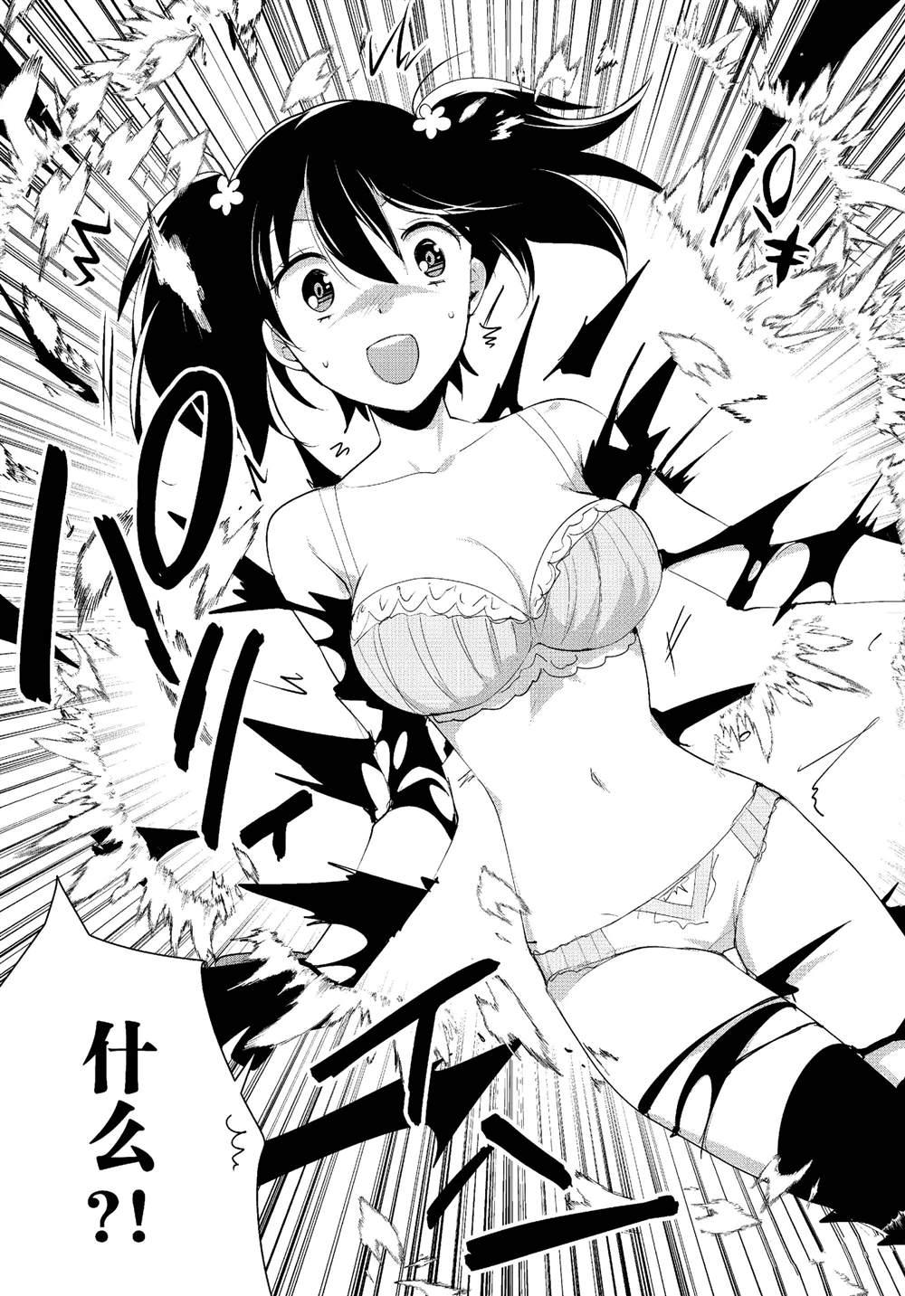 秒杀外挂太强了，异世界的家伙们根本就不是对手。－AΩ－ 第53话 第19页