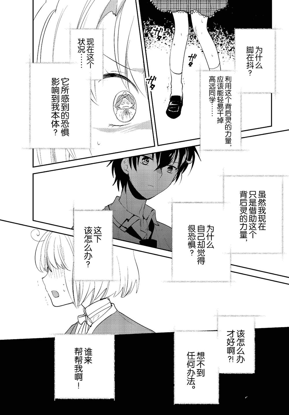 秒杀外挂太强了，异世界的家伙们根本就不是对手。－AΩ－ 第53话 第22页