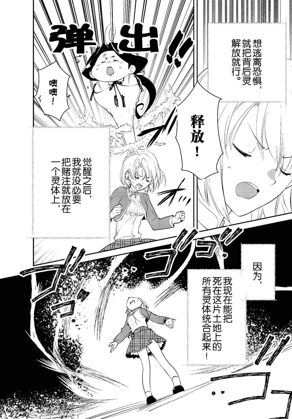 秒杀外挂太强了，异世界的家伙们根本就不是对手。－AΩ－ 第53话 第24页
