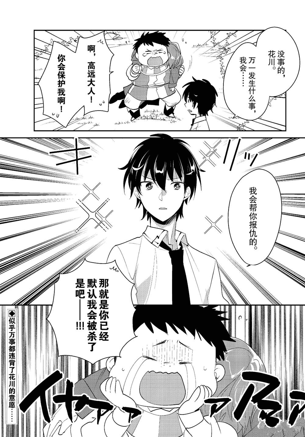 秒杀外挂太强了，异世界的家伙们根本就不是对手。－AΩ－ 第53话 第32页