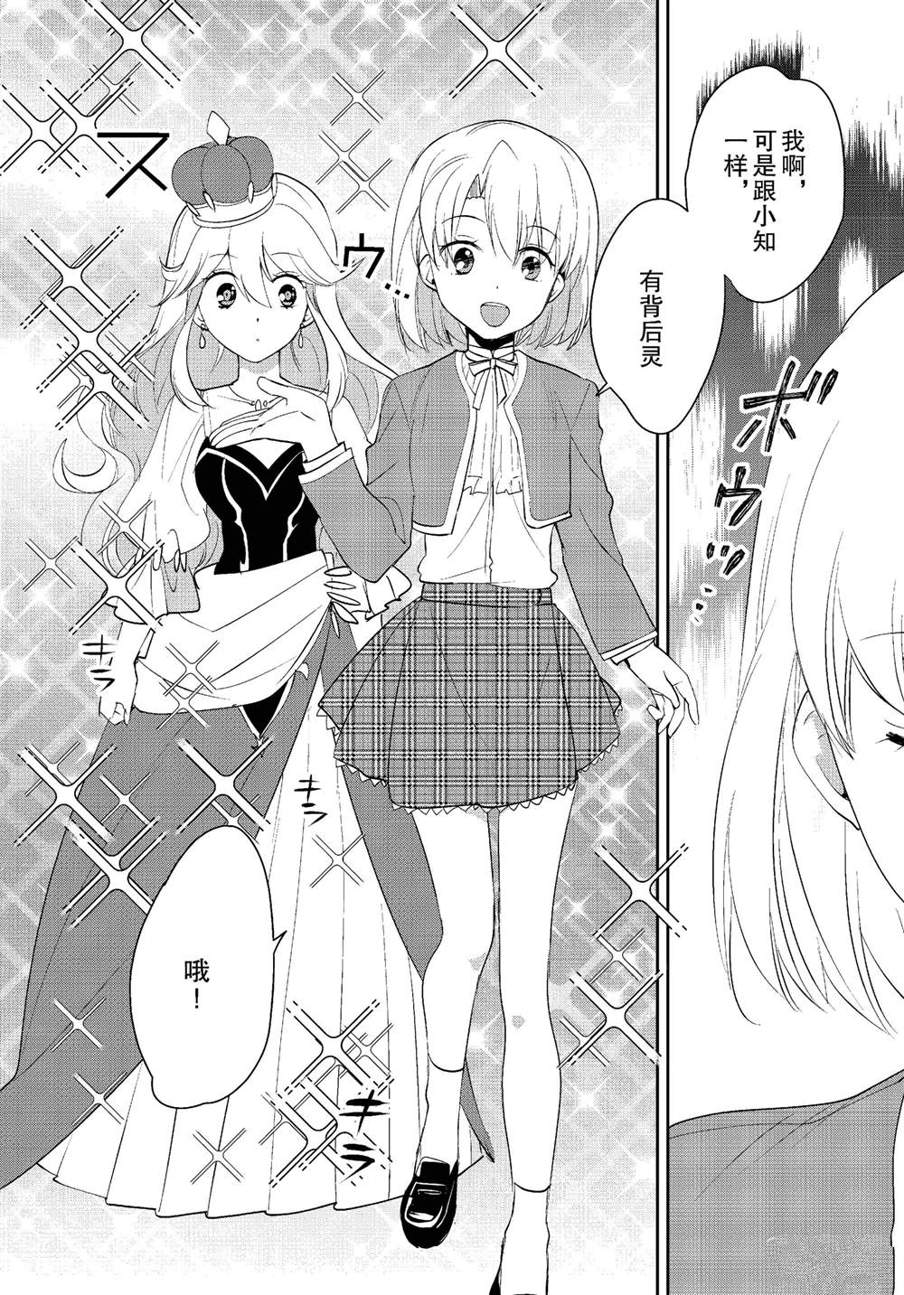 秒杀外挂太强了，异世界的家伙们根本就不是对手。－AΩ－ 第53话 第6页