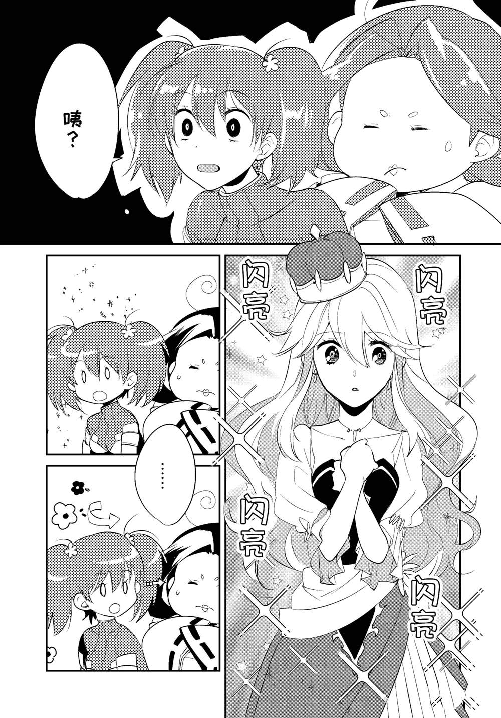 秒杀外挂太强了，异世界的家伙们根本就不是对手。－AΩ－ 第53话 第7页