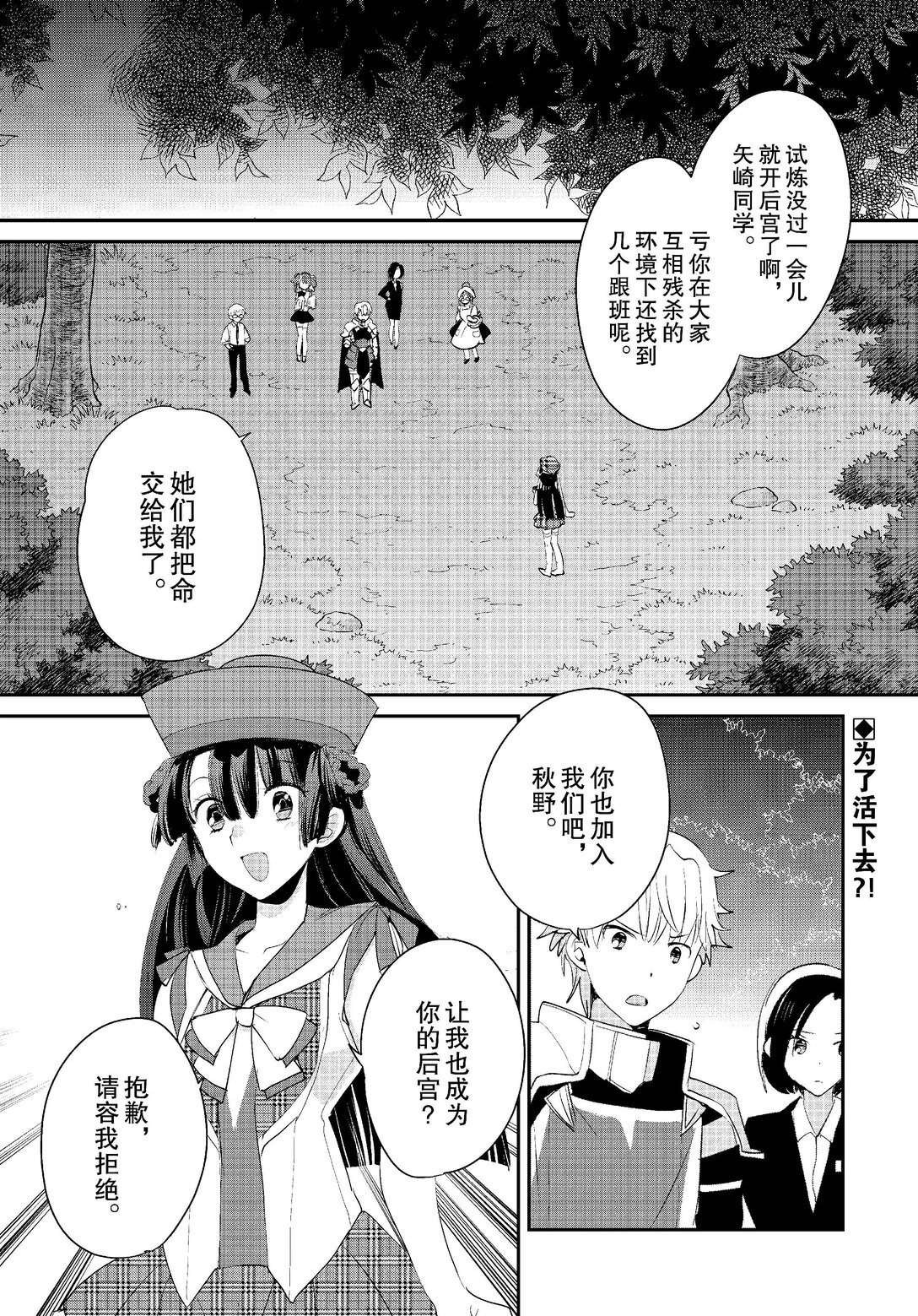 秒杀外挂太强了，异世界的家伙们根本就不是对手。－AΩ－ 第54话 第1页
