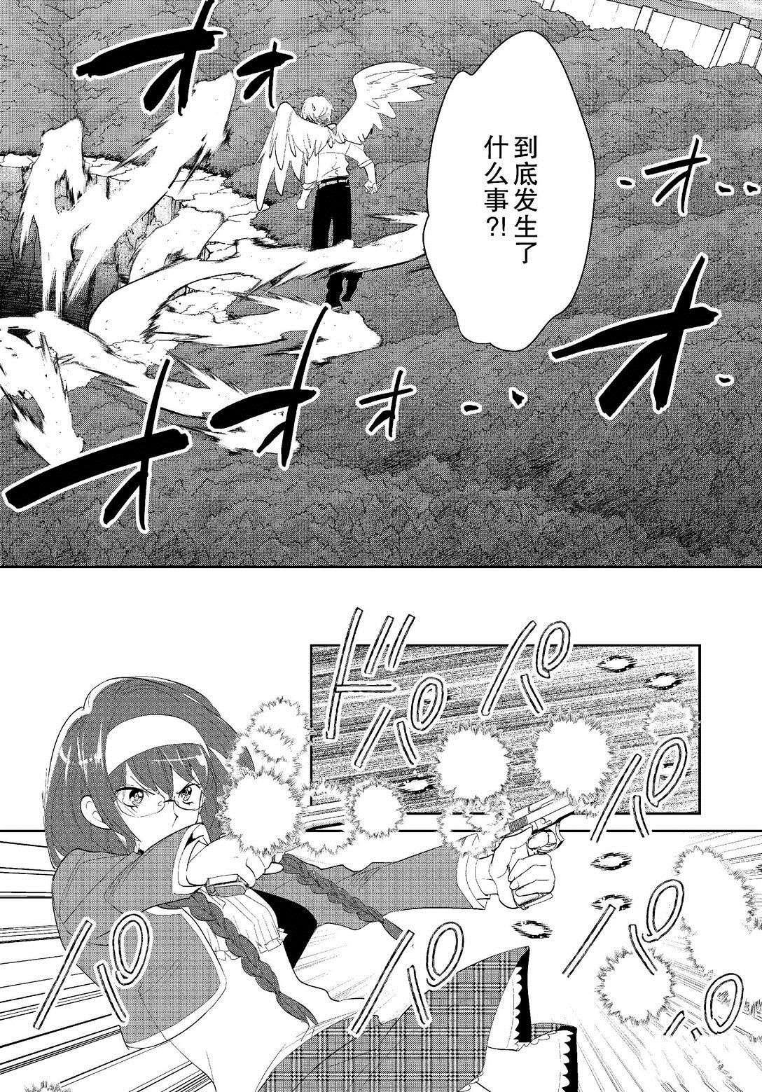 秒杀外挂太强了，异世界的家伙们根本就不是对手。－AΩ－ 第54话 第11页