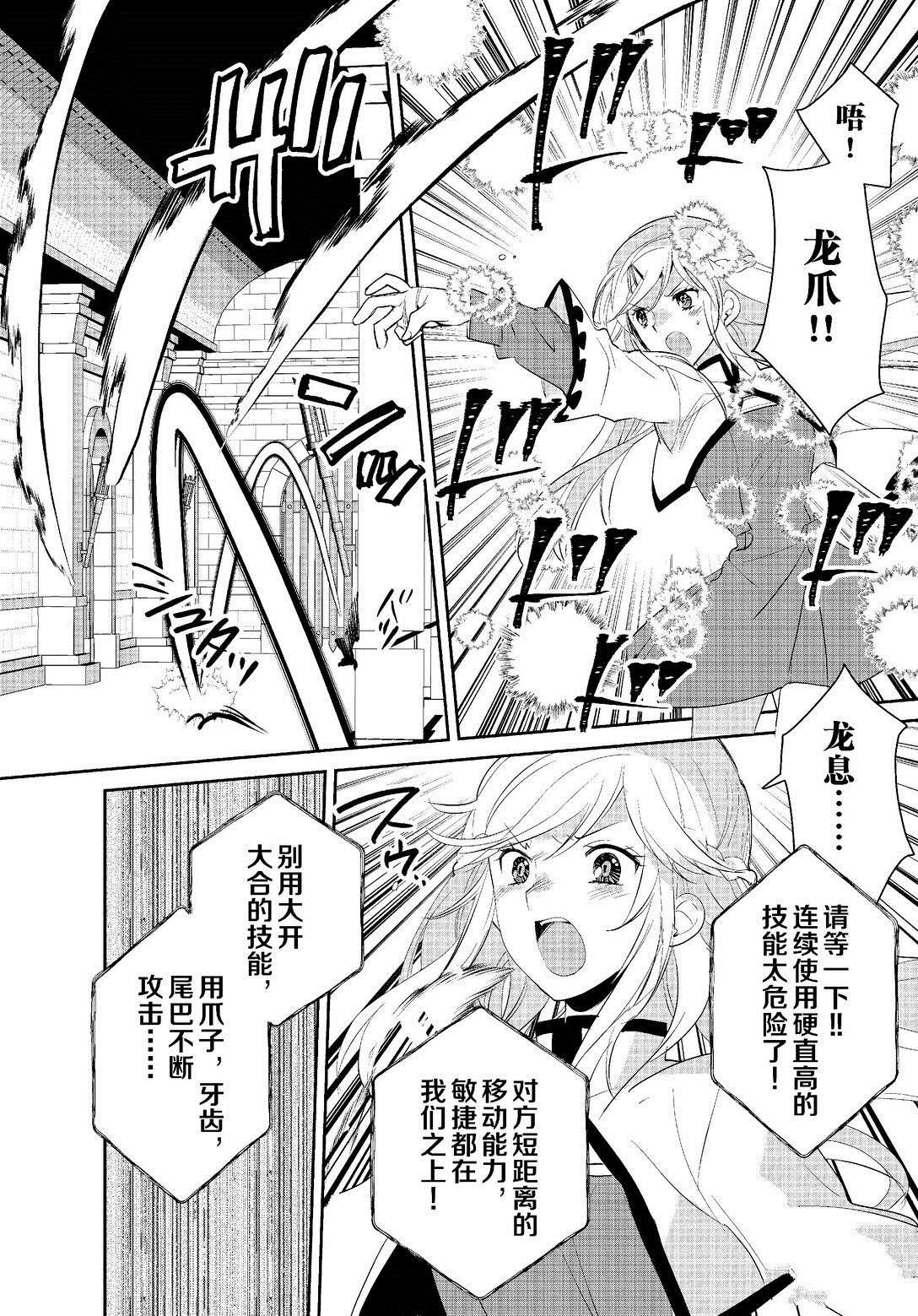 秒杀外挂太强了，异世界的家伙们根本就不是对手。－AΩ－ 第54话 第12页