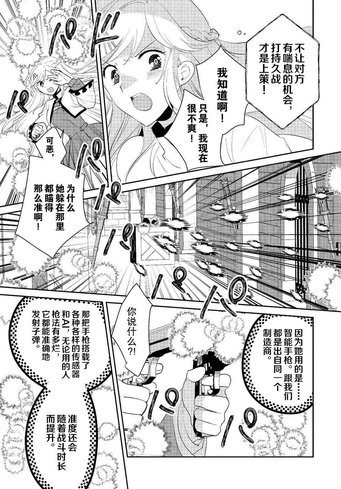 秒杀外挂太强了，异世界的家伙们根本就不是对手。－AΩ－ 第54话 第13页