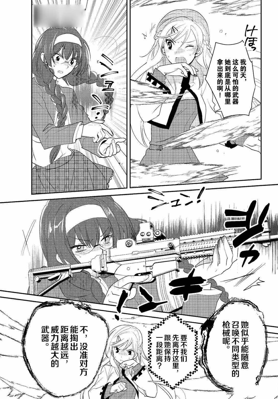 秒杀外挂太强了，异世界的家伙们根本就不是对手。－AΩ－ 第54话 第16页