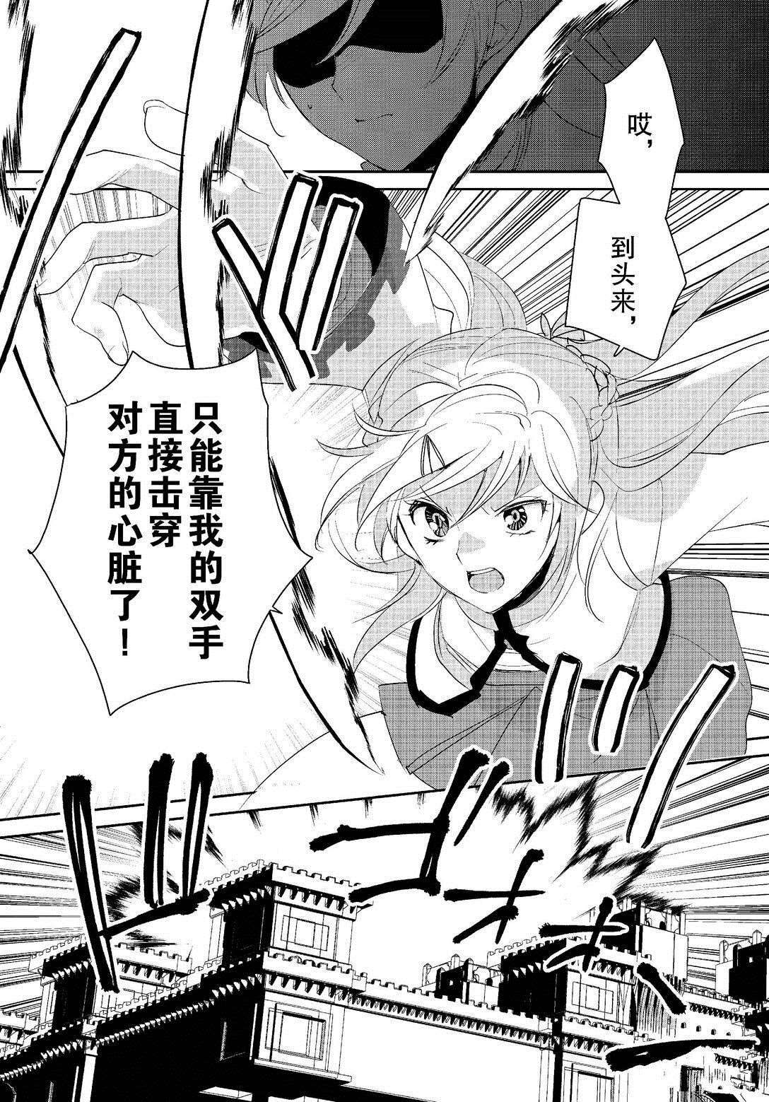 秒杀外挂太强了，异世界的家伙们根本就不是对手。－AΩ－ 第54话 第17页