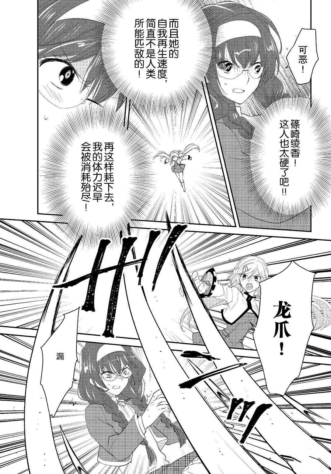 秒杀外挂太强了，异世界的家伙们根本就不是对手。－AΩ－ 第54话 第18页