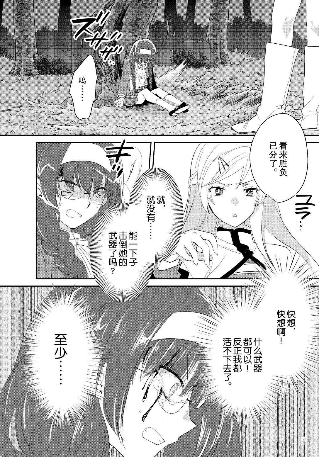 秒杀外挂太强了，异世界的家伙们根本就不是对手。－AΩ－ 第54话 第20页