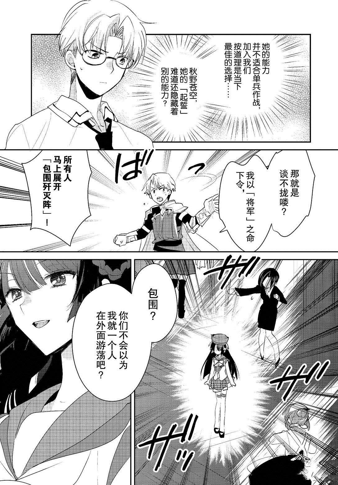 秒杀外挂太强了，异世界的家伙们根本就不是对手。－AΩ－ 第54话 第3页