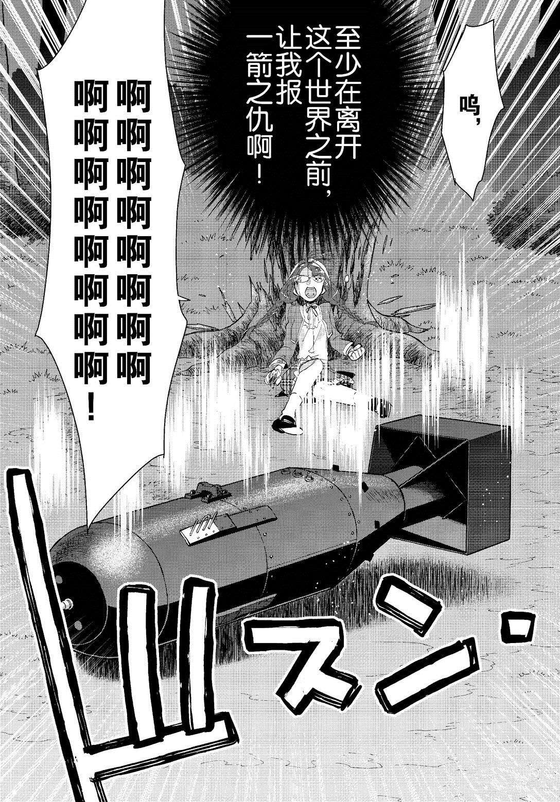 秒杀外挂太强了，异世界的家伙们根本就不是对手。－AΩ－ 第54话 第21页