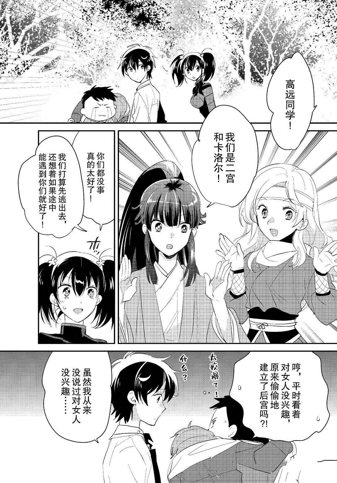 秒杀外挂太强了，异世界的家伙们根本就不是对手。－AΩ－ 第54话 第22页