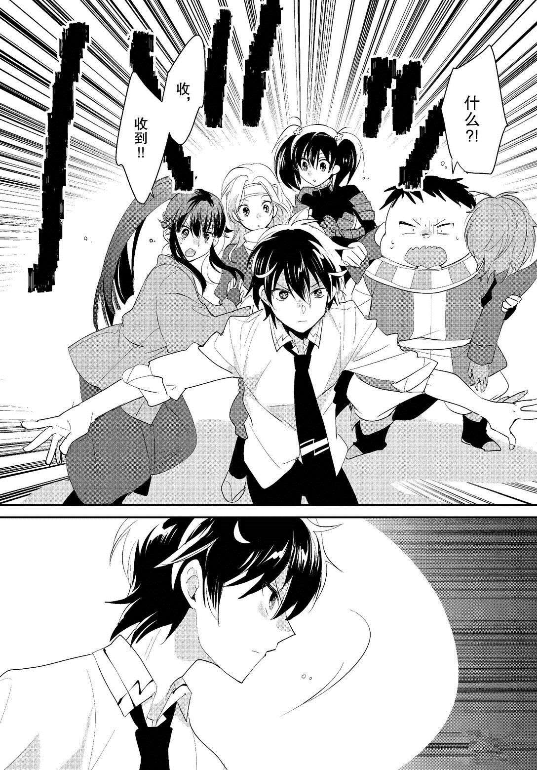秒杀外挂太强了，异世界的家伙们根本就不是对手。－AΩ－ 第54话 第24页