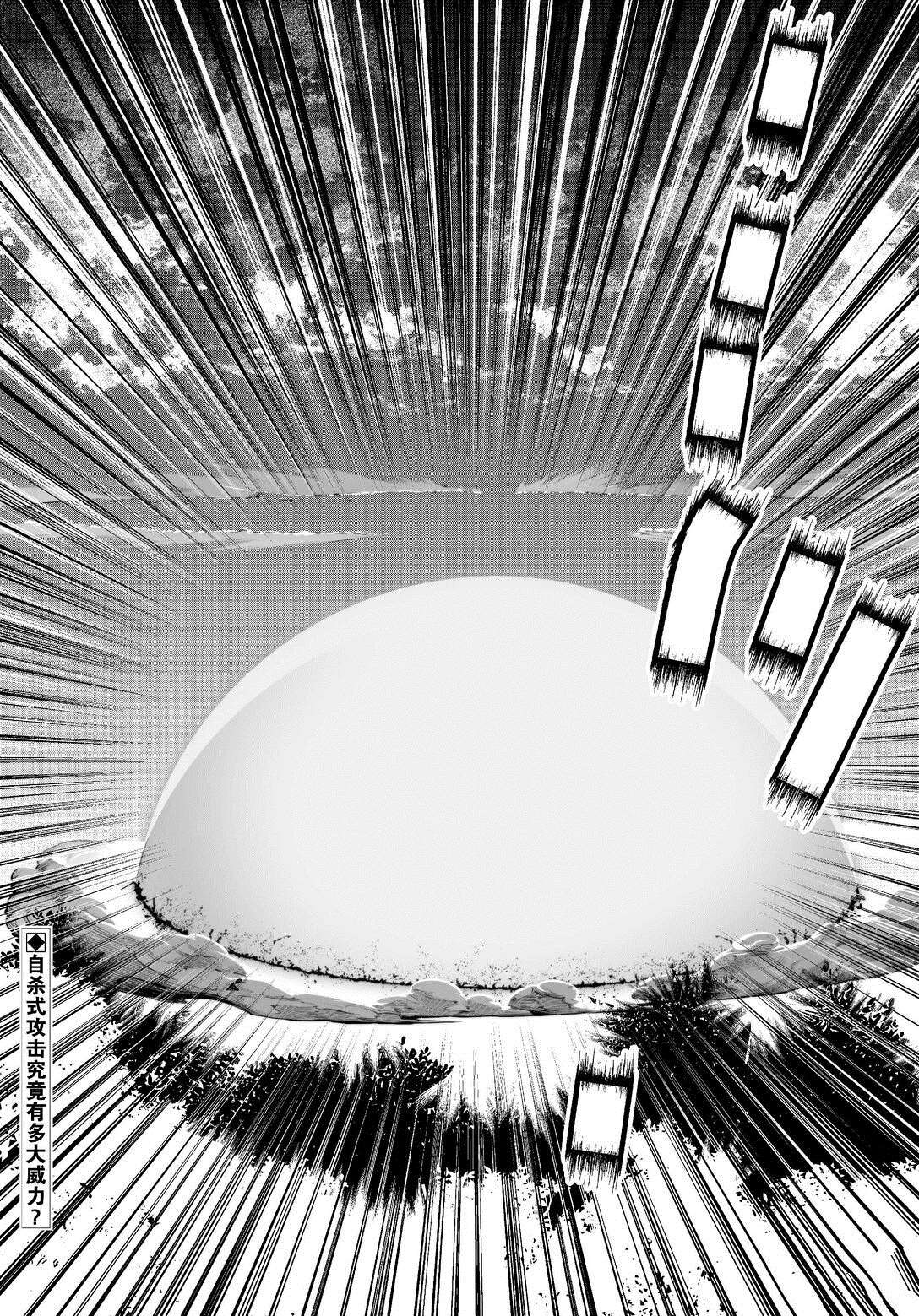秒杀外挂太强了，异世界的家伙们根本就不是对手。－AΩ－ 第54话 第26页