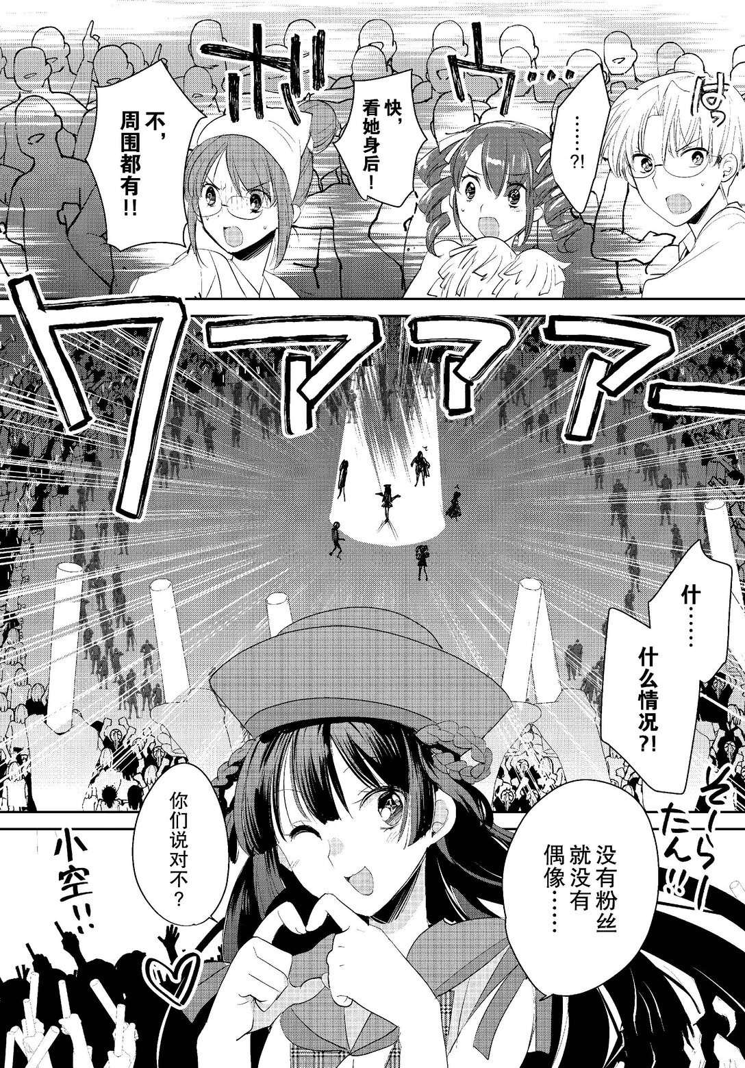 秒杀外挂太强了，异世界的家伙们根本就不是对手。－AΩ－ 第54话 第4页