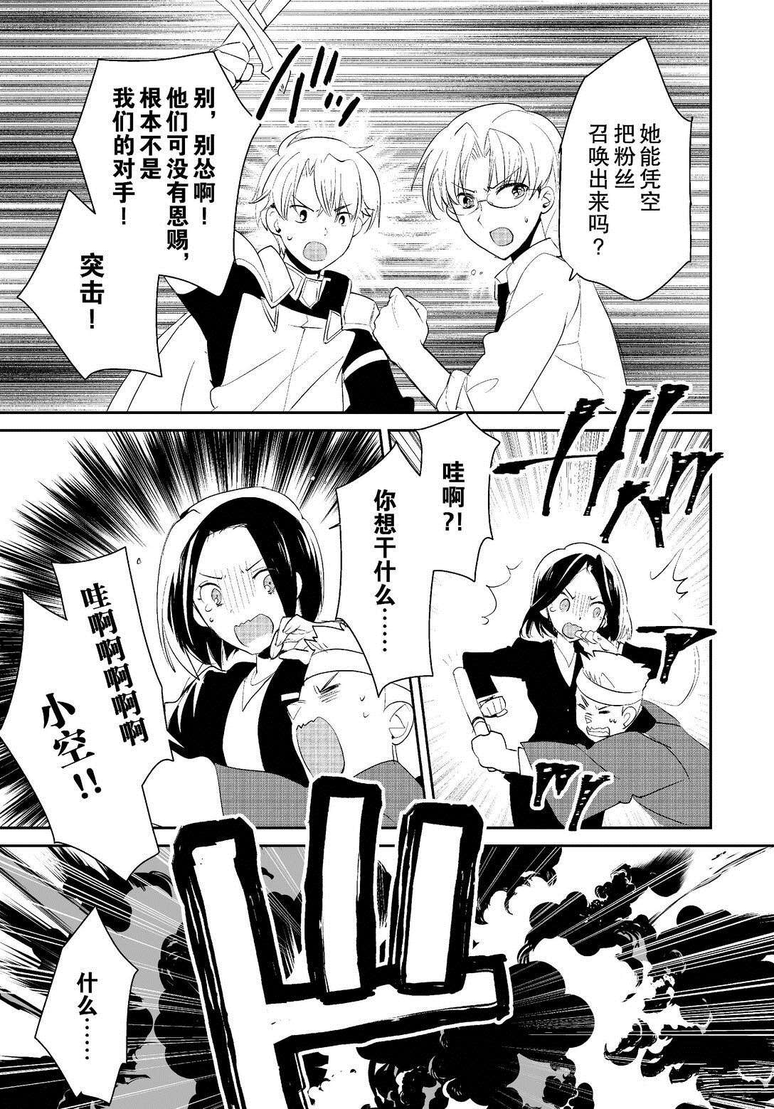 秒杀外挂太强了，异世界的家伙们根本就不是对手。－AΩ－ 第54话 第5页