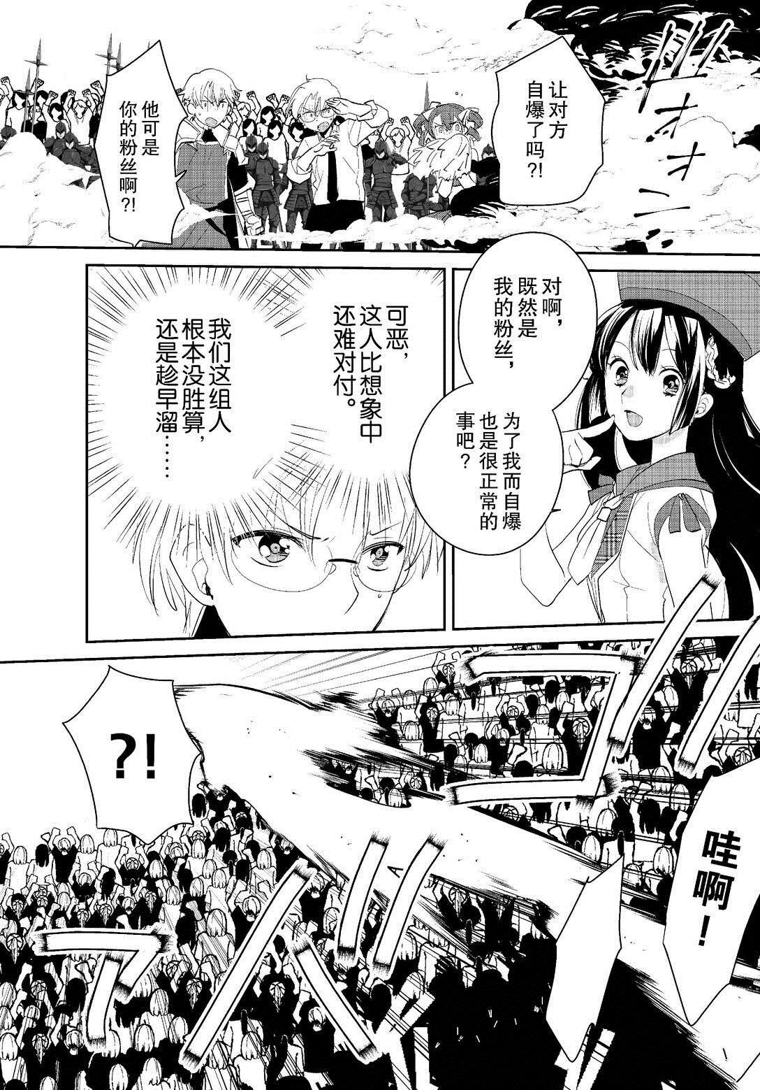 秒杀外挂太强了，异世界的家伙们根本就不是对手。－AΩ－ 第54话 第6页