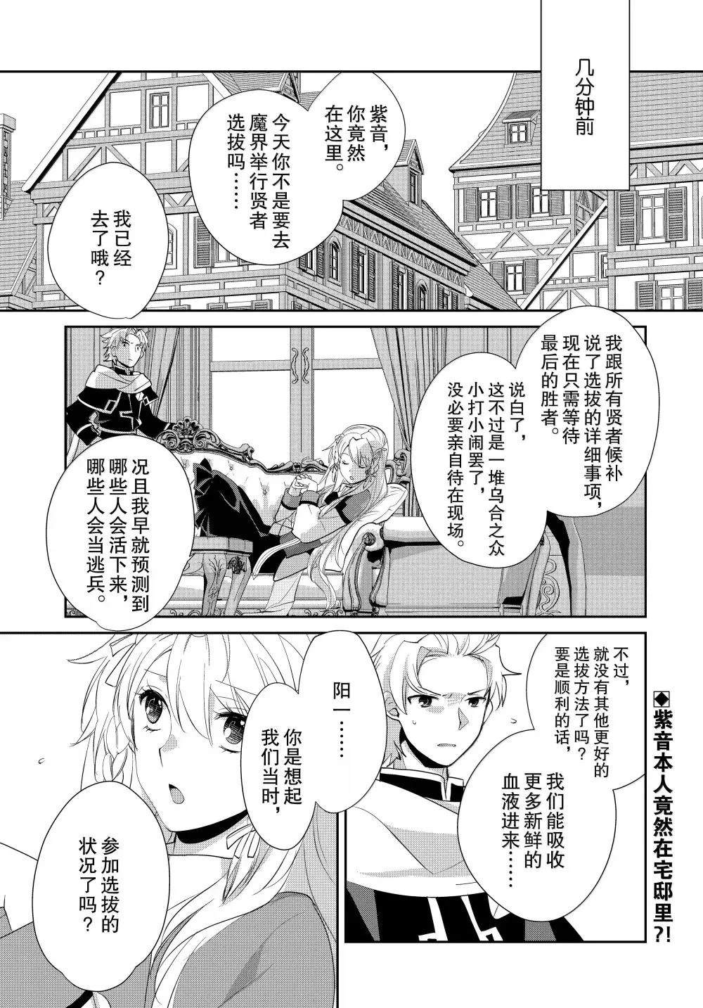 秒杀外挂太强了，异世界的家伙们根本就不是对手。－AΩ－ 第56话 第1页
