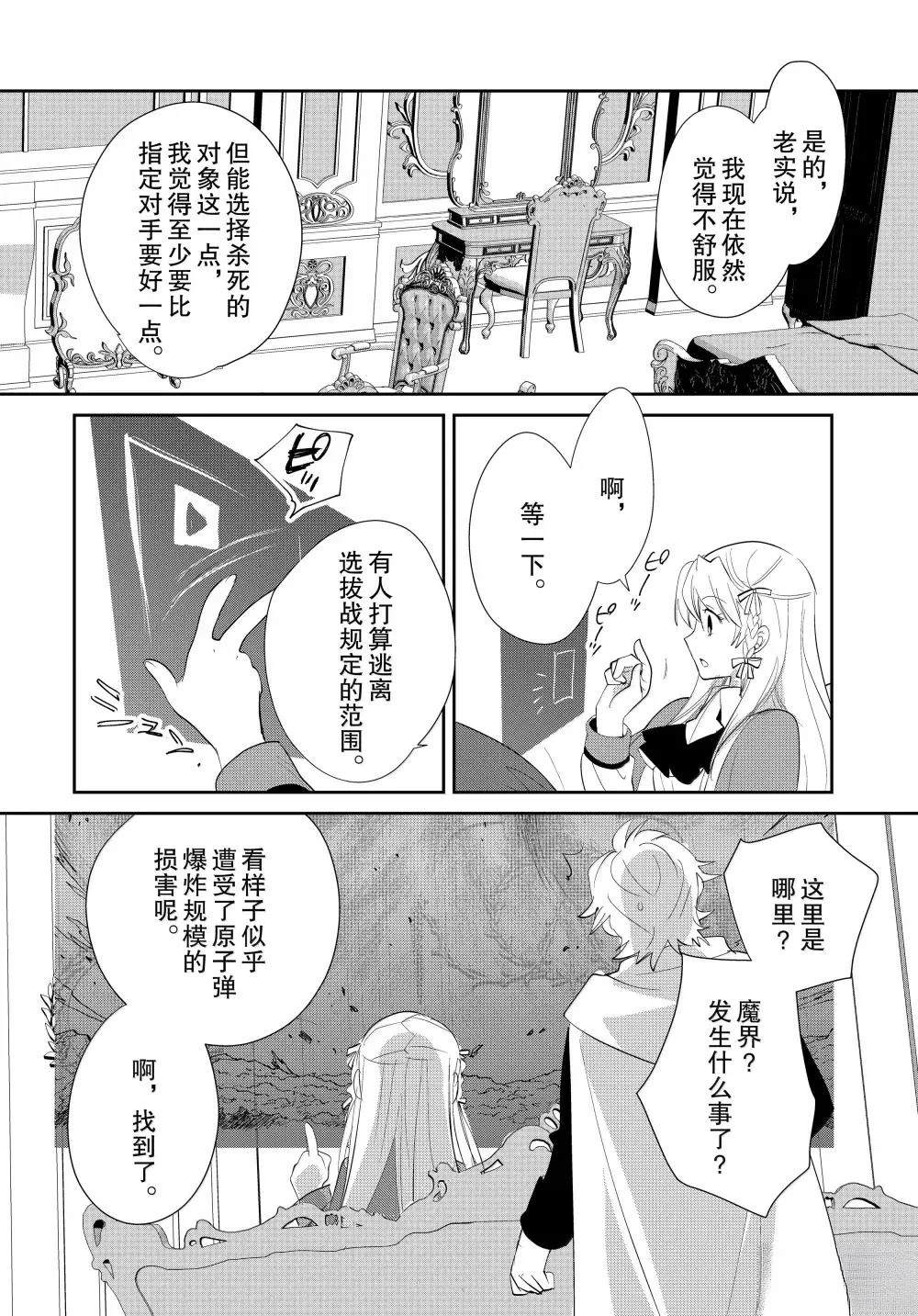秒杀外挂太强了，异世界的家伙们根本就不是对手。－AΩ－ 第56话 第2页