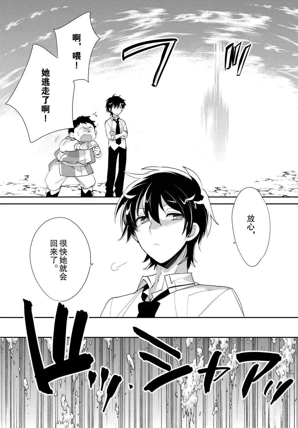 秒杀外挂太强了，异世界的家伙们根本就不是对手。－AΩ－ 第56话 第13页