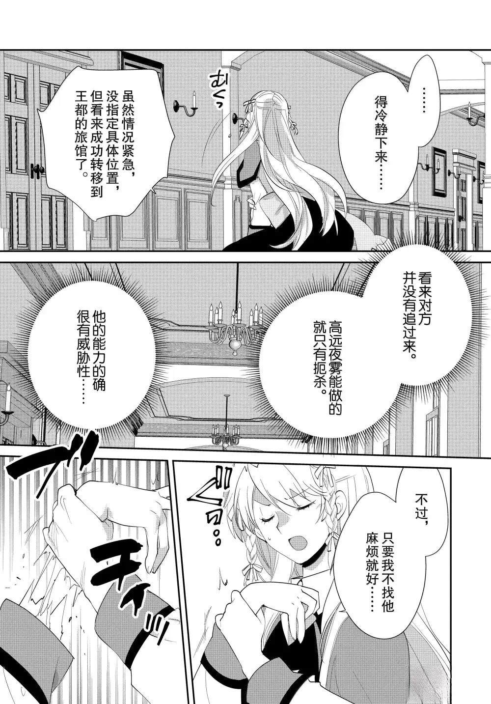 秒杀外挂太强了，异世界的家伙们根本就不是对手。－AΩ－ 第56话 第15页