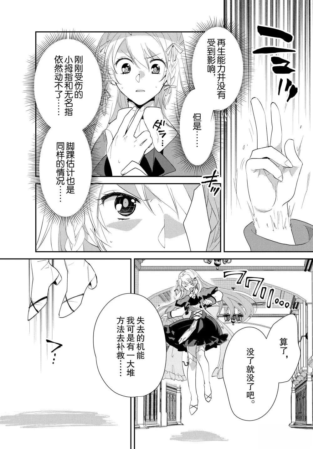 秒杀外挂太强了，异世界的家伙们根本就不是对手。－AΩ－ 第56话 第16页