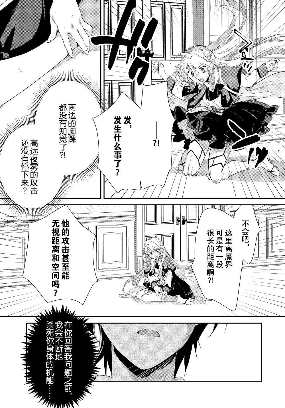 秒杀外挂太强了，异世界的家伙们根本就不是对手。－AΩ－ 第56话 第17页