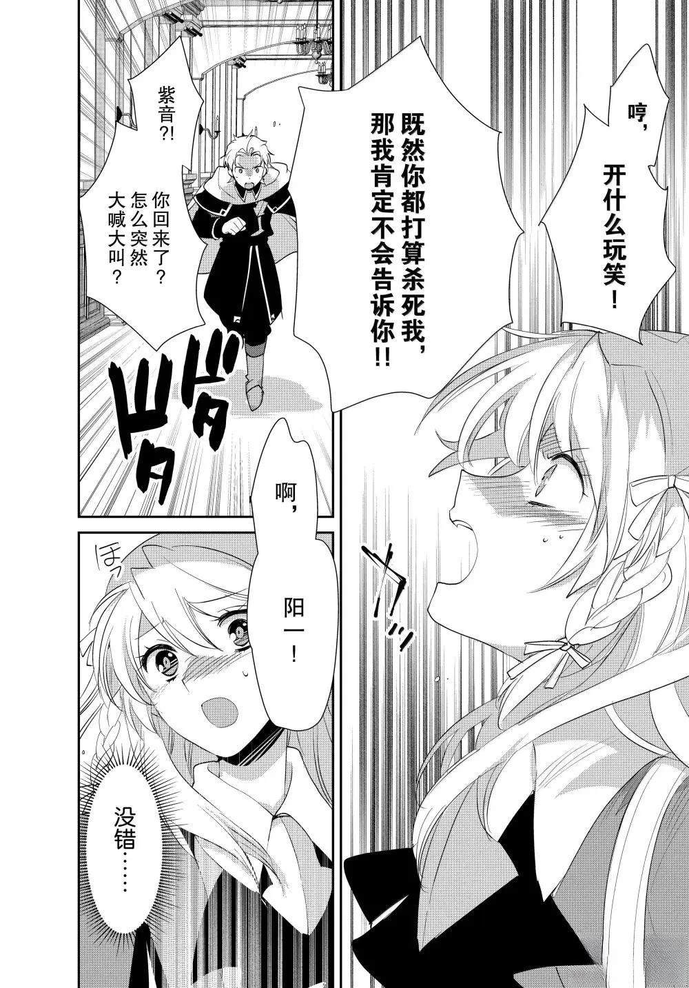 秒杀外挂太强了，异世界的家伙们根本就不是对手。－AΩ－ 第56话 第18页